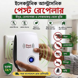 ইলেকট্রনিক আল্ট্রাসনিক পেস্ট রেপেলার